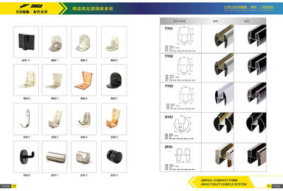建國五金制品廠畫冊(cè)設(shè)計(jì)